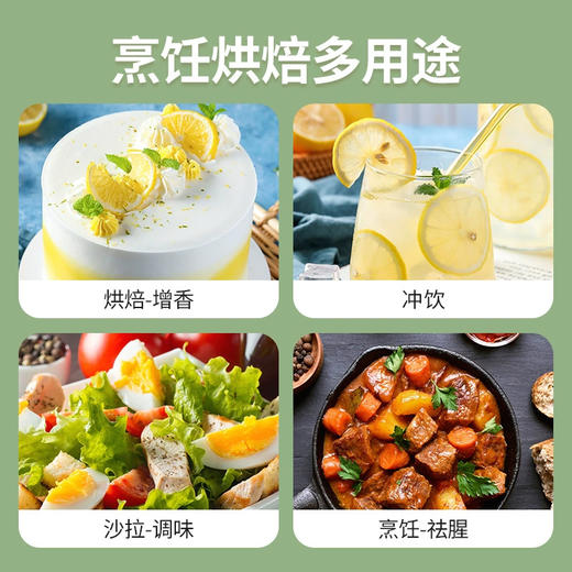 레몬즙 乐芙娜西西里柠檬汁200ml 商品图3