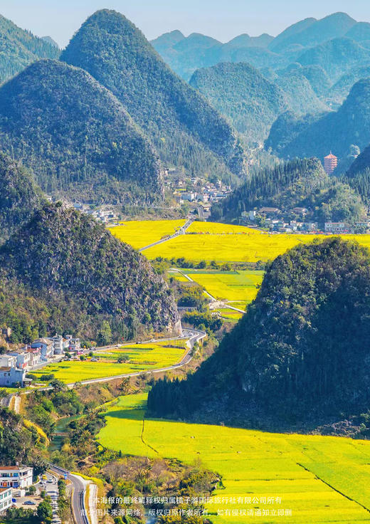 【赏昆黔景】贵州+云南 联游双动7天 商品图1