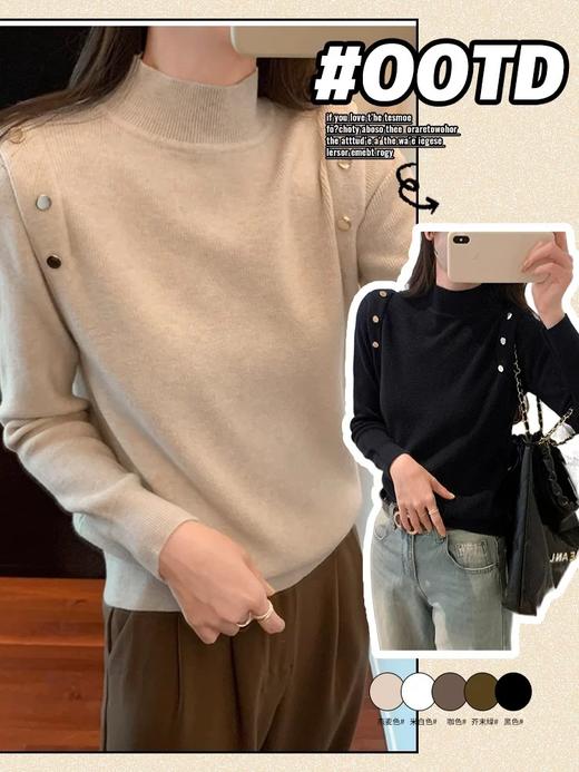 【YW】无忧购“清仓福利”韩系百搭小立领正肩纽扣一体绒保暖针织打底衫1267（截单后7天发货) 商品图0