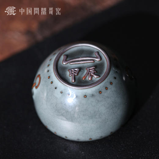 问鼎哥窑铁胎哥窑青甲辰战鼓杯 商品图0