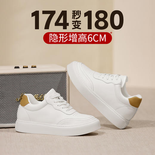 舒乐高鞋子男鞋内增高6cm小白鞋男款男生鞋子休闲鞋秋冬款百搭 商品图1