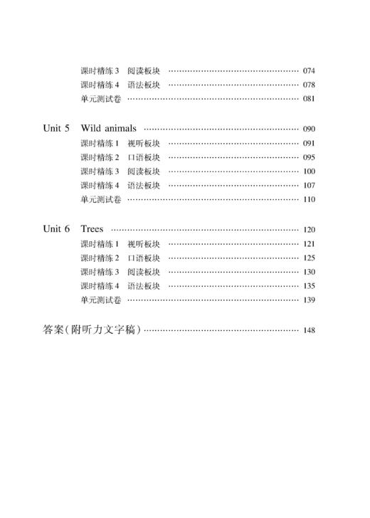 初中英语精练与拓展（上海版）七年级下册【上海新教材配套教辅】 商品图2