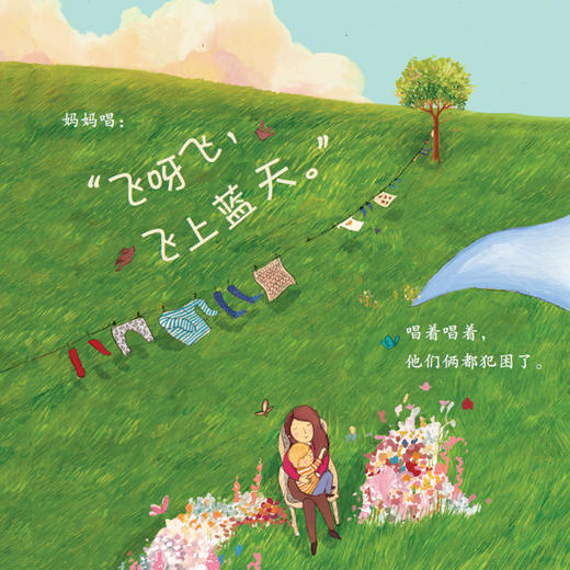 逆商培养系列-儿童情绪管理与性格培养（共4册）：《蒂比试一试》《小树》《哈利去医院》《心爱的毯子飞走了》 商品图12