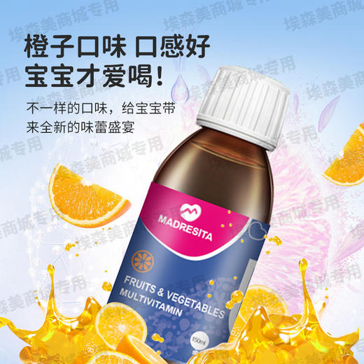 玛西塔综合果蔬汁饮品150ml男孩款 商品图0