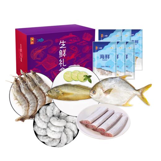 中粮凌鲜甄选海鲜套餐3（新旧两款内配随机发货）【分仓直发，72小时发货，周末节假日不发货】 商品图1