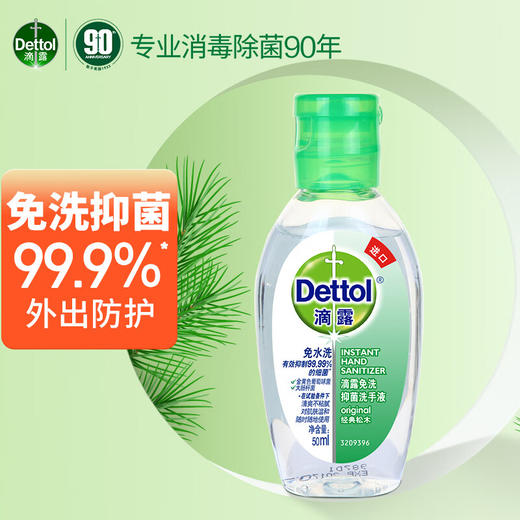 滴露-清洁套装E 衣物除菌液 消毒液洗手液香皂套装 商品图4