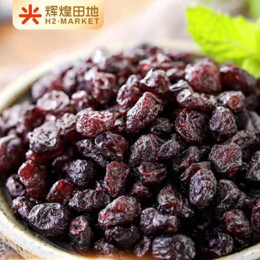 有机野生蓝莓果干400g/盒*2 商品图0