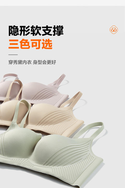 【满2件/99元】【A/B通用杯】【秀黛】舒适聚拢背心L5116055T【门店同款】【如遇缺货自动退款，介意勿拍】 商品图6
