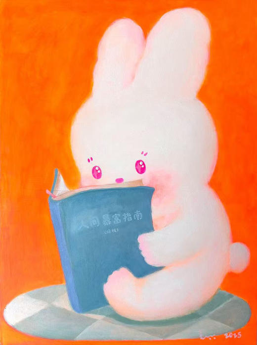 袁贝贝《人间暴富指南》原作 商品图0