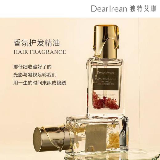 Dearlrean独特艾琳香氛护发精华油(多款可选) 商品图2
