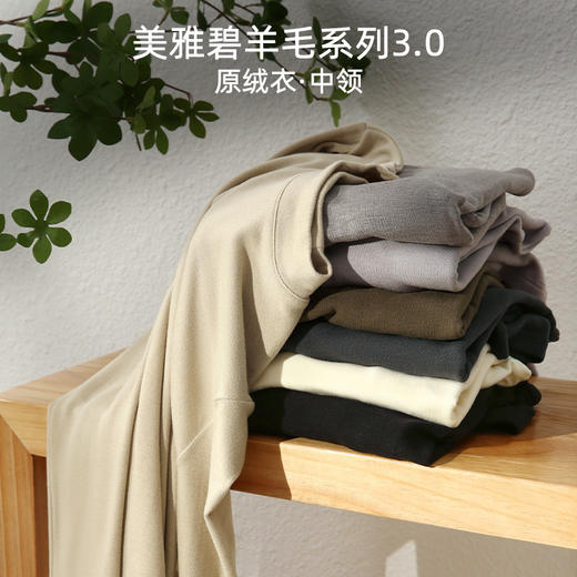 「从“绒”入冬！柔软治愈」天丝打底衫女新款半高领秋冬羊毛保暖针织衫高级感薄款长袖T恤上衣 商品图1