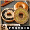 【超好吃！夹心贝果面包】美味代餐，营养又好吃！黑芝麻海盐肉松奶酪味约早餐追剧下午茶 商品缩略图0