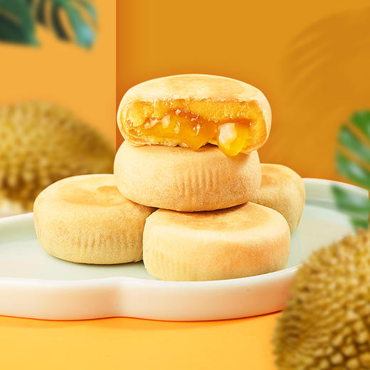 【网红榴莲饼 】马来西亚猫山王流心榴莲饼 小资甜点 内心浓香 200g/包(50克*4个)*3袋 商品图1