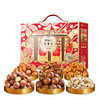 鲜记财鹿亨通坚果礼1.25kg 零食坚果年货礼盒 商品缩略图1