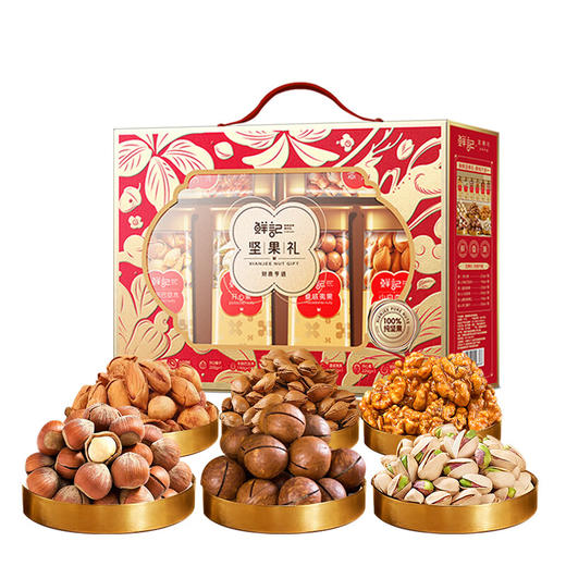 鲜记财鹿亨通坚果礼1.25kg 零食坚果年货礼盒 商品图1