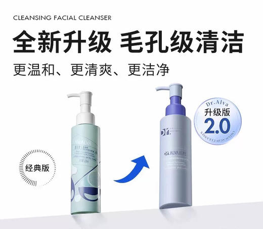 好用的2.0版！瑷尔博士洁颜蜜120ml氨基酸洗面奶 商品图5