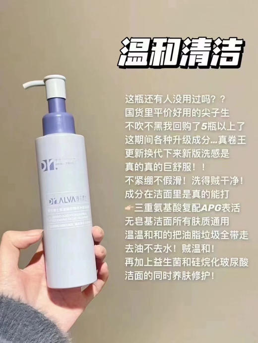好用的2.0版！瑷尔博士洁颜蜜120ml氨基酸洗面奶 商品图4