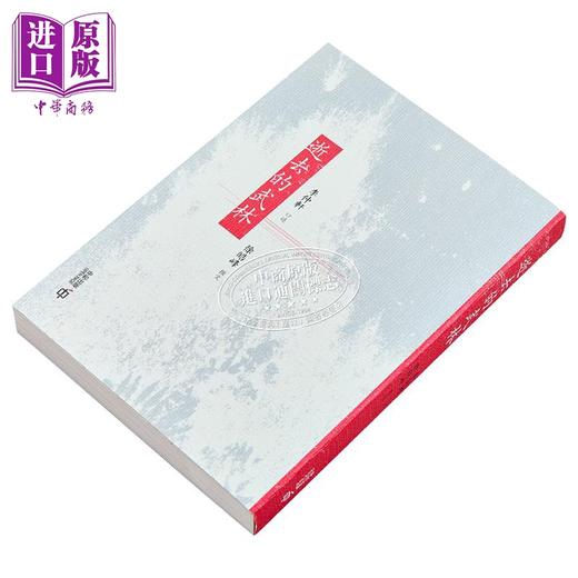 【中商原版】逝去的武林 第二版 港台原版 李仲轩 徐皓峰 香港中和出版 商品图2