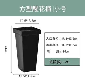 【琳琅】塑料方形养花桶