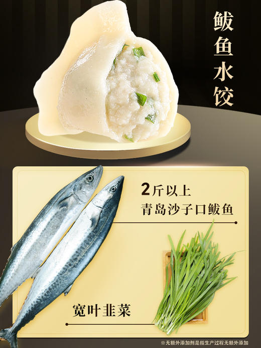 【包邮】丨团购·船歌一人食四大当家礼盒【墨鱼+鲅鱼+黄花鱼+虾水饺48只】丨下单后2日内京东/顺丰随机发货 商品图2