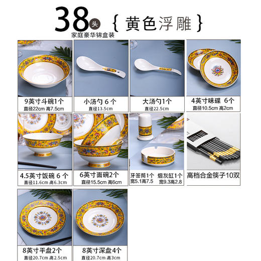 【景德镇  新中式珐琅  瓷餐具】陶瓷礼品全套高级感轻奢碗碟套装家用 商品图7