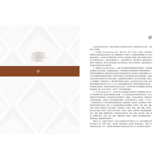 设计概论 商品图4