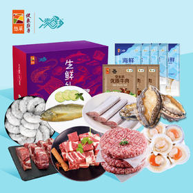 中粮凌鲜甄选家宴生鲜套餐7（新旧两款内配随机发货）【分仓直发，72小时发货，周末节假日不发货】