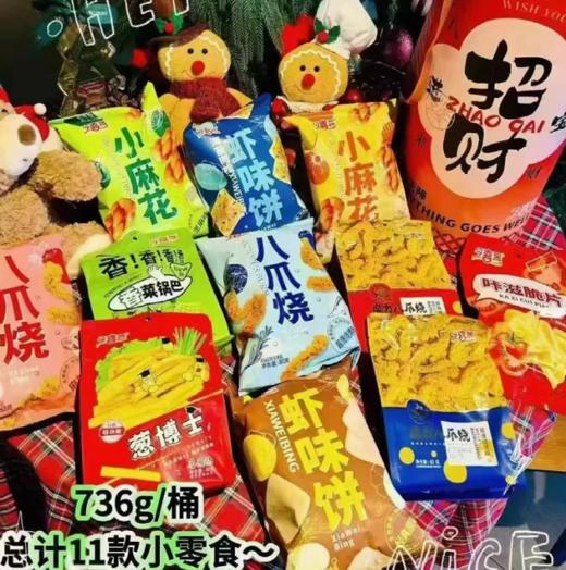736g今喜客招财进宝桶 11款零食 招财进宝 商品图2