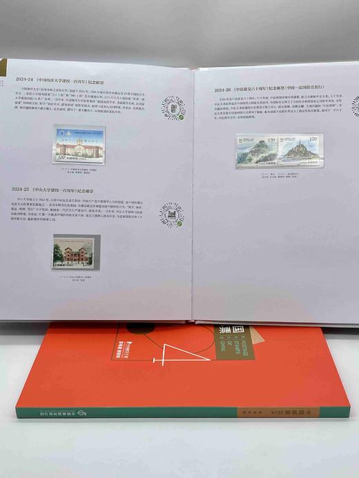 预定！2024年中国邮票年册（含全年邮票+型张+小本票+赠送版）拍两本包邮！ 商品图3