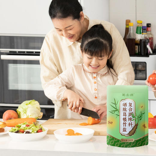 已下架【健康调味】葛圣源 硒肽葛根一烤竹盐复合调味料 260g/袋*10 非遗制作技艺 商品图0