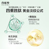 百雀羚肌初赋活套装（8624746） 商品缩略图4