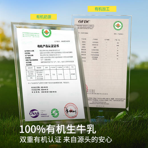 牧北鲜 中老年高钙有机奶粉200g/袋*4袋礼盒装  送青少年奶粉一袋  商品图3