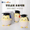 【毕业蛋公仔（可定制）】创意毛绒公仔摆件毕业送礼礼品礼物 商品缩略图4