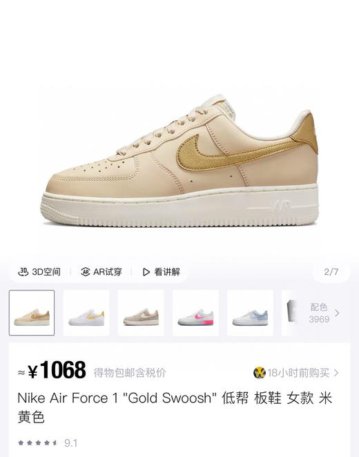 特价福利款空军一号板鞋010702 商品图6