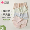 【7A抑菌】洁丽雅5条装中腰纯棉女士内裤裸感舒适三角内裤女纯棉 商品缩略图0