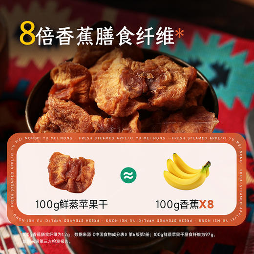 【清心湖甄选&全网比价】鲜蒸苹果干560g  新疆阿克苏冰糖心苹果制干 非油炸非糖渍 鲜蒸更软韧 配料干净只有苹果 老人小孩都能吃 独立包装开袋即食 商品图8