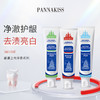 俄罗斯原装进口普娜之吻牙膏3支装 益生菌/木糖醇/烟酰胺 商品缩略图0