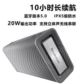 美国 Brookstone 博克斯通 20W蓝牙音响 IPX5级防水 续航10小时 灰色