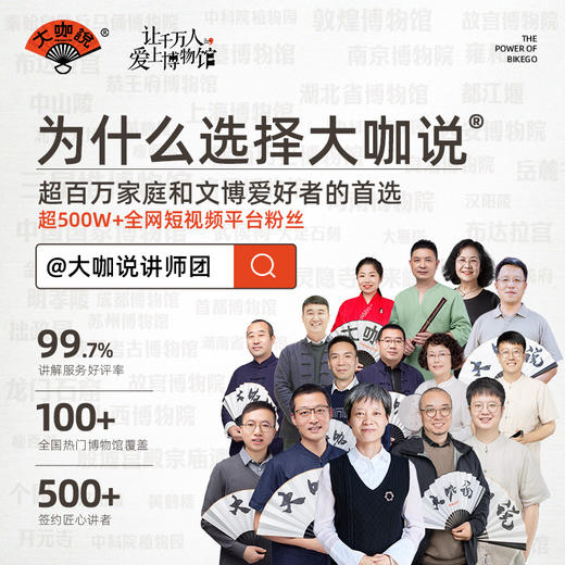 黔途无量|贵州·贵州省博物馆【大咖说®】 商品图4