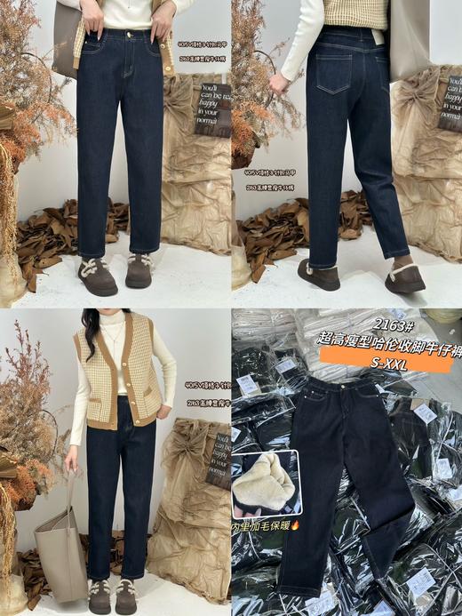 Z42163#牛仔哈伦收脚裤 商品图0