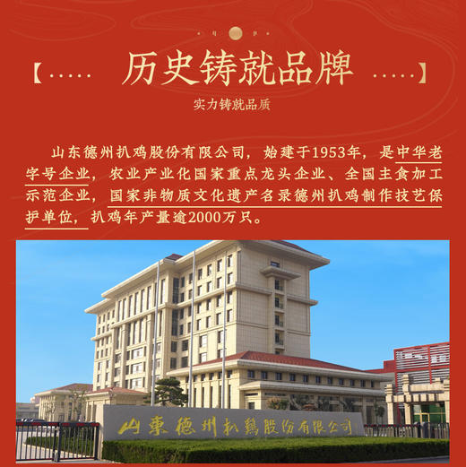 德州扒鸡芦花鸡礼盒1400g/盒 山东特产 卤味熟食 即食礼送佳品 商品图9