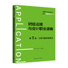 财经法规与会计职业道德（第5版·立体化数字教材版）（普通高等学校应用型教材·会计）/ 王红云 赵永宁 商品缩略图0