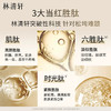 林清轩山茶花紧致保湿面膜 胜肽成分抗衰1片 商品缩略图3