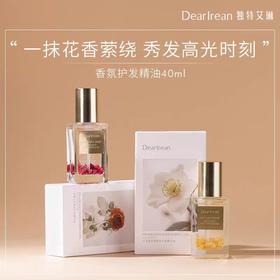 Dearlrean独特艾琳香氛护发精华油(多款可选)