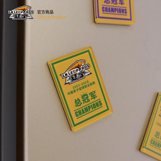 【官方正版】辽宁男篮俱乐部 |冠军旗冰箱贴套装四冠球迷24荣耀纪念 商品图4
