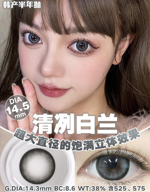 清冽白兰【半年抛】 商品图0