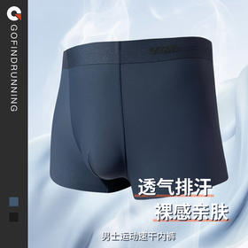 果凡GOFIND男士运动内裤保暖短裤平角裤衩(贴身衣物不支持退换)