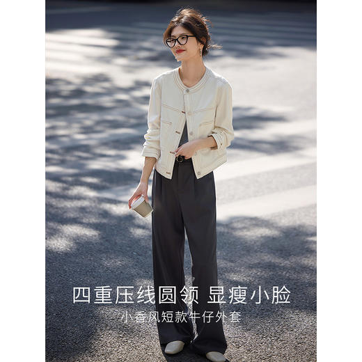 【春夏新品】熙世界小香风白色牛仔外套女2025春装新款重工明线短款夹克上衣 商品图3