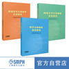 数字出版系列教程 中国音像与数字出版协会 编 商品缩略图0