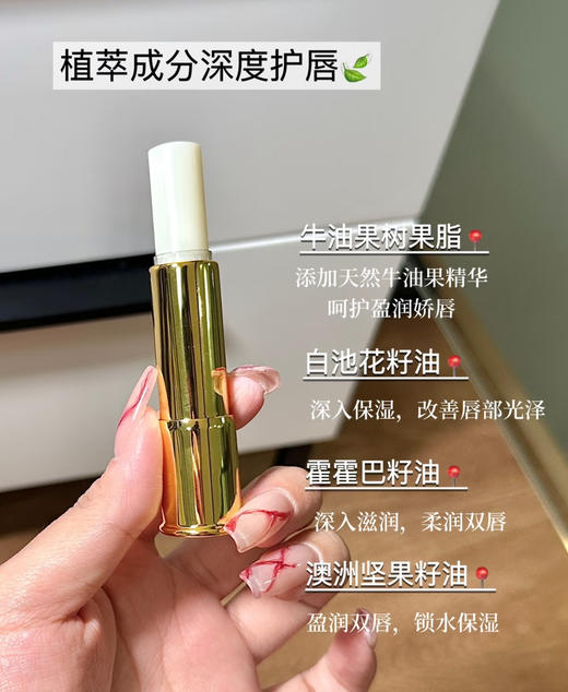 章小姐推荐！唇膏里的小贵妇~法国New Angance心仙格牛油果润唇膏 商品图10